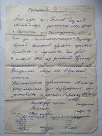 Извещение