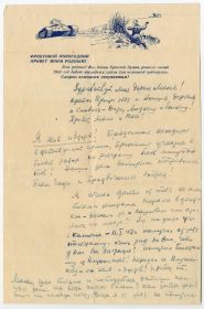 Письма домой родным и близким от Ивана Семеновича Полбина