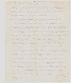 Письмо с фронта