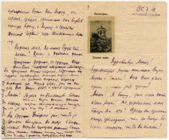 Письма домой родным и близким от Ивана Семеновича Полбина