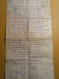 Письмо отца с фронта