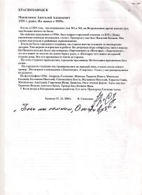 «Пока мы помним, Они живут.», 6 лист