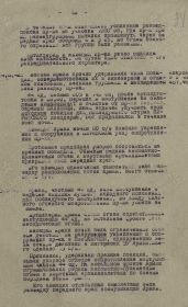 Журнал боевых действий