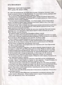 «Пока мы помним, Они живут.», 2 лист