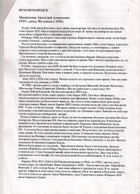 «Пока мы помним, Они живут.», 3 лист