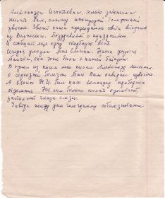Письмо однополчанки маме после смерти папы.