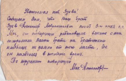 Уважаемая тов. Зуева!