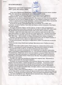 «Пока мы помним, Они живут.», 1 лист