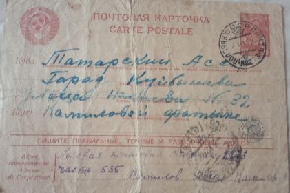 Письмо с фронта 2