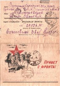 Письмо своей жене Енжиевской Лидии Александровне, 2-м дочерям
