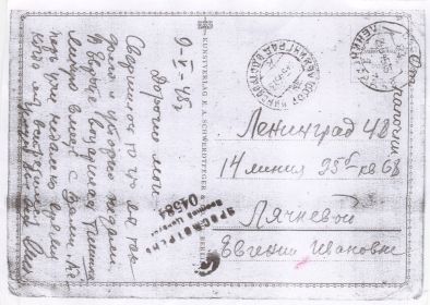 Открытка из Берлина 09/05/1945