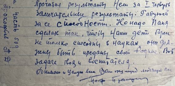 Наши дети должны быть способны в науках, но и преданы Родине