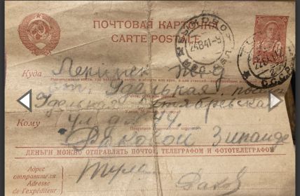 единственное письмо