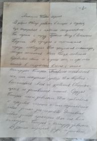 Описание подвига