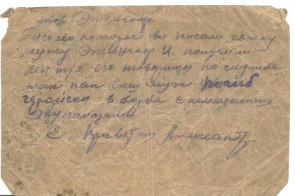 сообщение о гибели