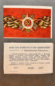 Благодарственное письмо