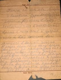Письмо родителям с фронта