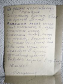 от брата Дмитрия
