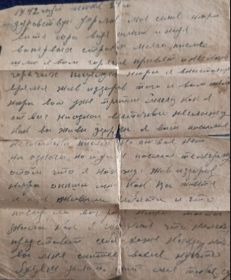 24 июня 1942 года (1 стр.)