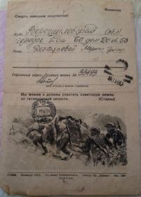 04. Вася домой=23.06.1944г. (начало)