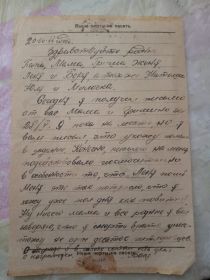 05. Вася домой=23.06.1944г. (конец)