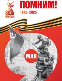 Платов Василий Семенович