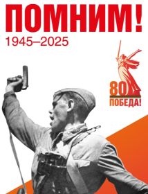 Ионкин Федор Николаевич