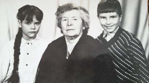 Бабушка Рая с внуками Ирой и Юрой Габовыми