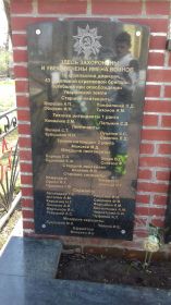Братская могила в поселке Уваровка (командный состав)