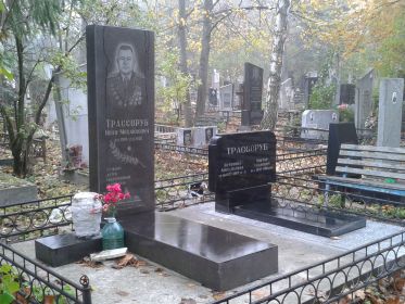 памятник на могиле полковника Трассоруб И.М.
