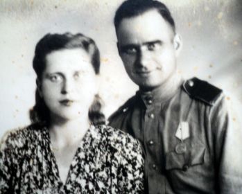 Илья Панфилович с женой Верой Васильевной (1944-1947годы совместной жизни)