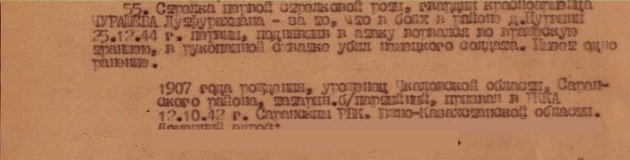 Приказ подразделения №: 8/н от: 24.05.1945 Издан: 98 гв. сп 30 гв. сд Ленинградского фронта