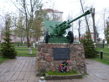 Памятник артиллеристам 6 и 43 армий. Шумилино, Витебская обл