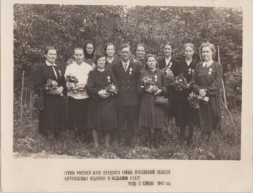 Группа награжденных учителей школ Середского района, фото 1949г