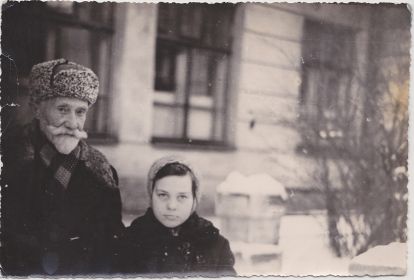 Отец Кудрявцев Александр Владимирович в гостях в Ленинграде с внучкой декабрь 1958 года