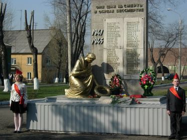 Почетный караул у памятника Скорбящей матери несут учащиеся школы 31. г. Киселевск. 9.05.2005 год.