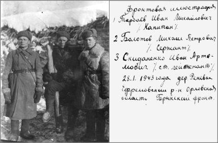 28.01.1943. Брянский фронт