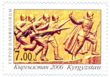 Почтовая марка Киргизии с изображением боя