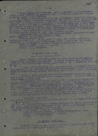 Журнал боевых действий 5-го ТК за декабрь 1944 г., лист 25.