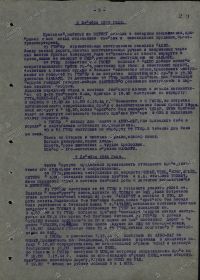 Журнал боевых действий 5-го ТК за  декабрь 1944 г., лист 5.