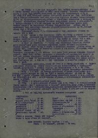 Журнал боевых действий 5-го ТК за  декабрь 1944 г., лист 7.