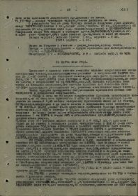 Журнал боевых действий 5-го ТК за март 1945 г., лист 13.