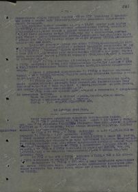 Журнал боевых действий 5-го ТК за декабрь 1944 г., лист 23.
