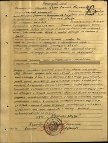 Наградной лист от 31.08.44 г.