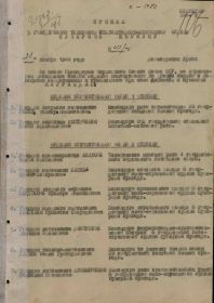 Приказ № 051/Н от 23.11.44 г. по 5-му гвардейскому танковому корпусу.