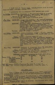 Журнал боевых действий 5-го танкового корпуса за август 1944 г., лист 18.