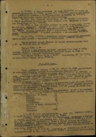 Журнал боевых действий 5-го танкового корпуса за август 1944 г., лист 16.