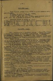 Журнал боевых действий 5-го танкового корпуса за август 1944 г., лист 14.
