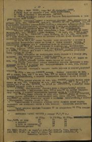Журнал боевых действий 5-го танкового корпуса за август 1944 г., лист 19.