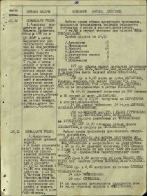 Журнал боевых действий 3-й гвардейской армии за декабрь 1942 г.